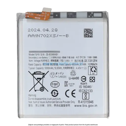 BATERIA SAMSUNG GALAXY S20 ULTRA SM-G988