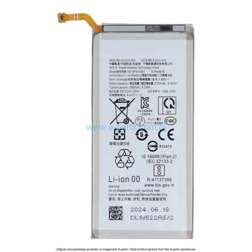 BATERIA SAMSUNG FOLD F946 EB-BF947ABY 2380MAH
