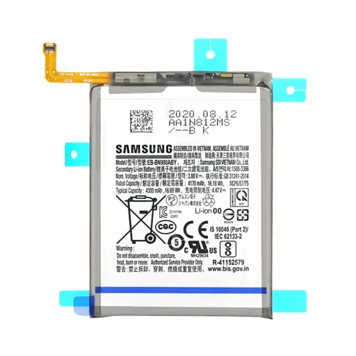BATERIA SAMSUNG NOTE 20 SM-N980 SM-N981 EB-BN980ABY 4300MAH GH81-25926A | GH82-23496A | GH82-34202A (ORYGINALNA)